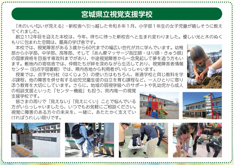 きょうこう通信の本校記事