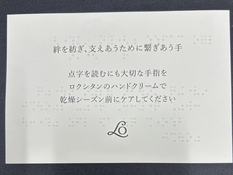 メッセージカード